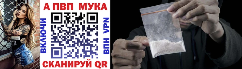 A-PVP VHQ  сколько стоит  мега сайт  Павловский Посад 