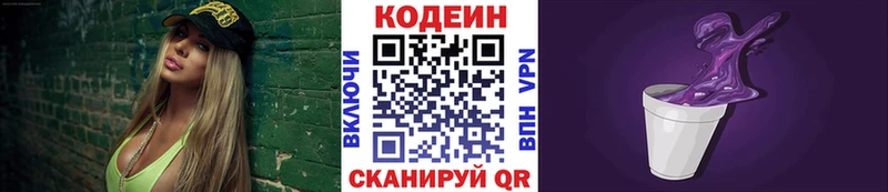 дарнет шоп  Павловский Посад  Кодеин напиток Lean (лин) 